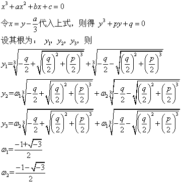 一元三次方程求根公式推导-一元三次方程求根公式推导过程 百度百科