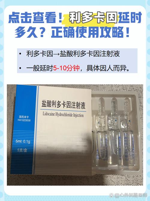 包含1%的罗哌卡因如何配成0.2%的词条