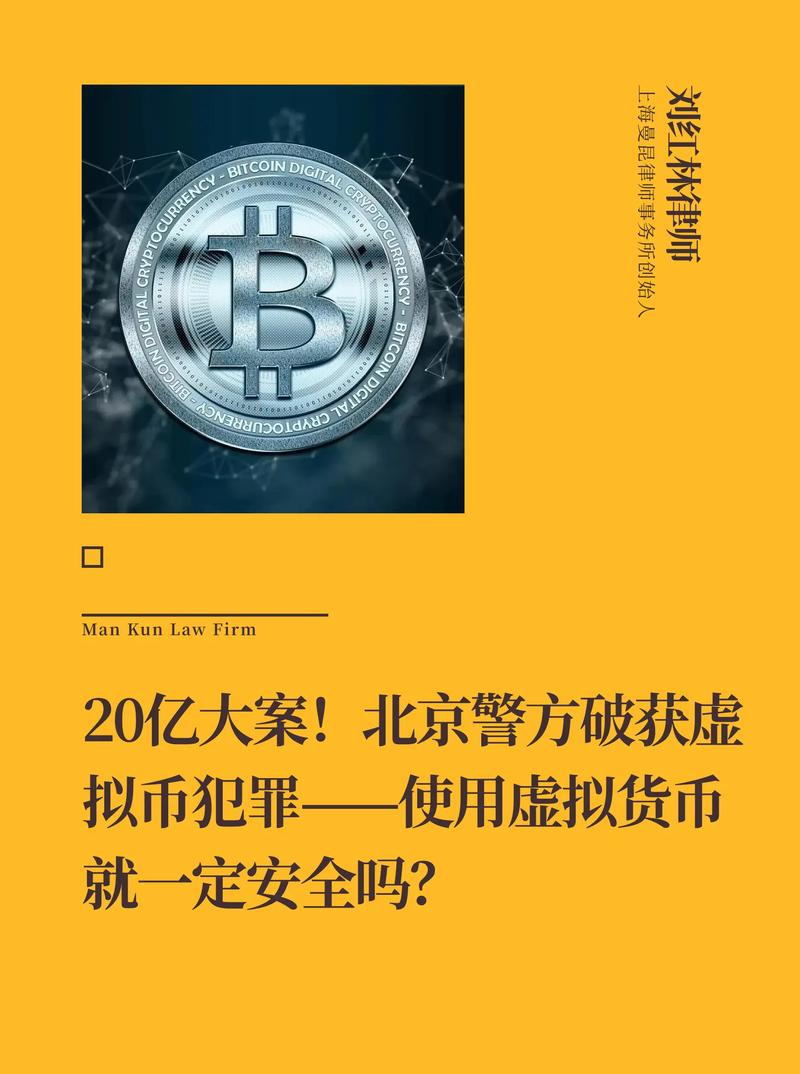 虚拟币交易涉嫌非法经营罪的判决-虚拟币交易涉嫌非法经营罪的判决书