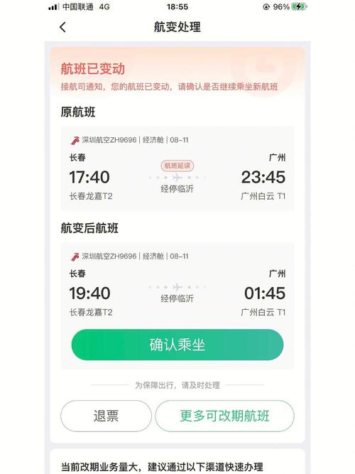 安卓怎么使用飞机-安卓怎么使用飞机聊天