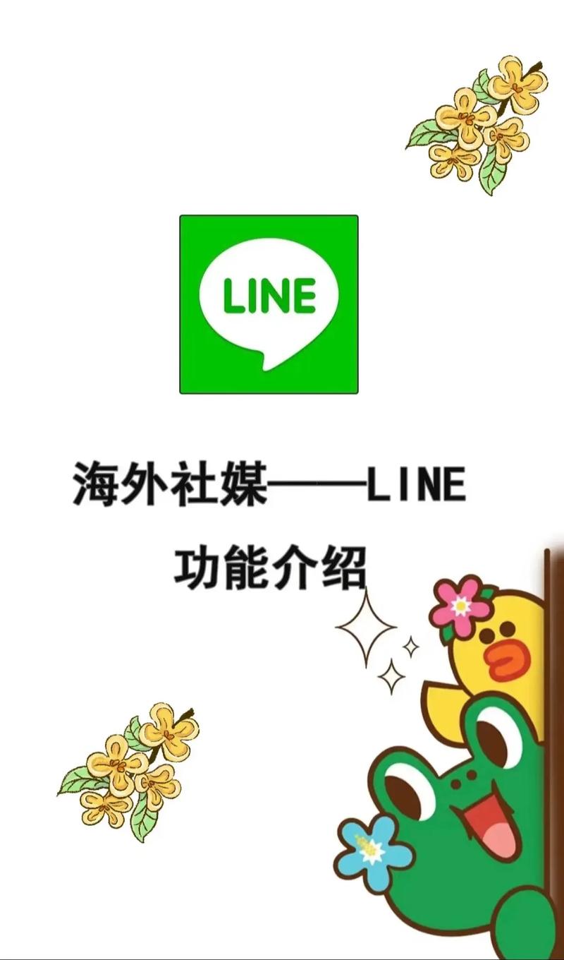 关于line官网怎么下载app的信息