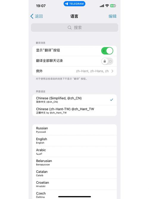 telegeram中文版官网-telegeram中文版官网注册教程