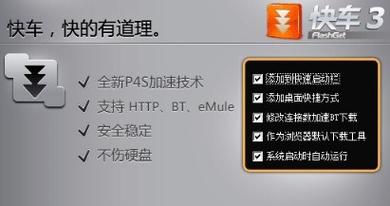 网络增强器软件-网络增强器软件是什么