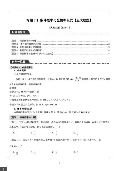 卡尔达诺教你学概率在线阅读的简单介绍