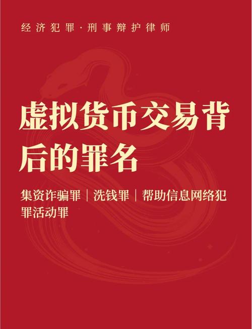 个人买卖数字货币是否违法-2021年9月24日买卖数字货币违法