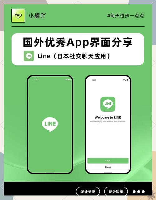 包含line聊天软件官方下载ios的词条