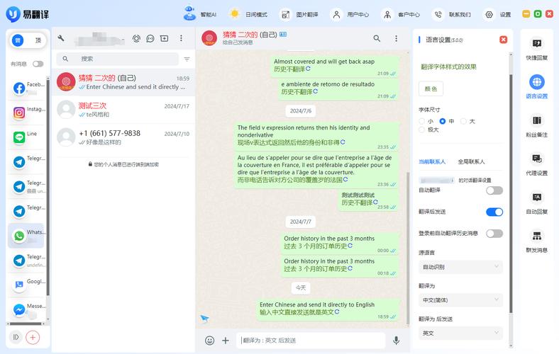 line聊天软件翻译功能-line聊天软件翻译功能怎么开