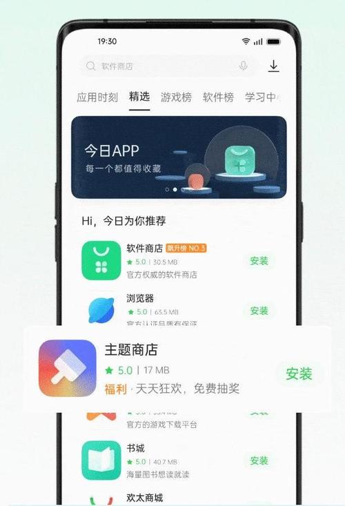 应用商店下载-应用商店下载软件