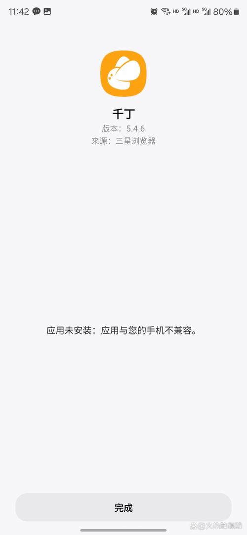 千丁app-千丁app小米应用商店没有了