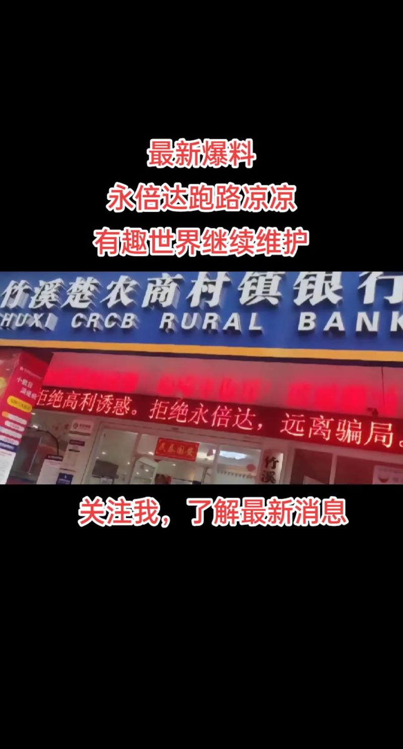 永倍达真的能赚钱吗-永倍达真的能赚钱吗知乎