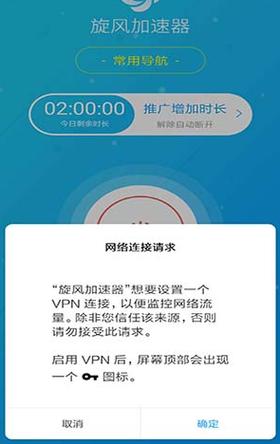 旋风加速下载安卓旧版-旋风app加速器老版本