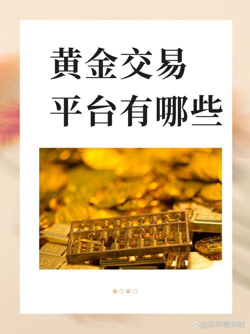 黄金网页网址在线免费-黄金网国内深具影响力的黄金投资服务平台