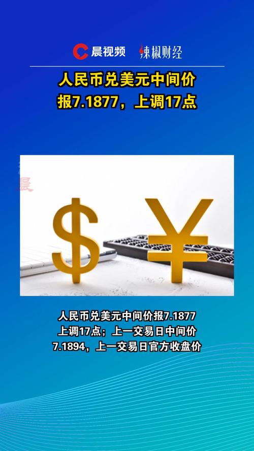 美元人民币最新汇率新浪财经-美元兑人民币今日汇率 新浪网