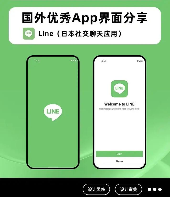 lineapp安卓-line apk download