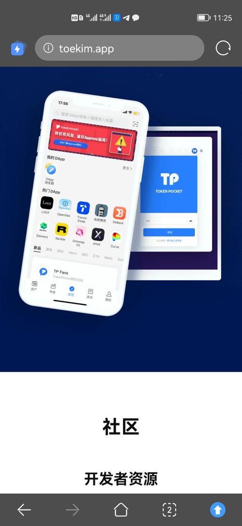 tp钱包官方网址下载-tp钱包官方下载app