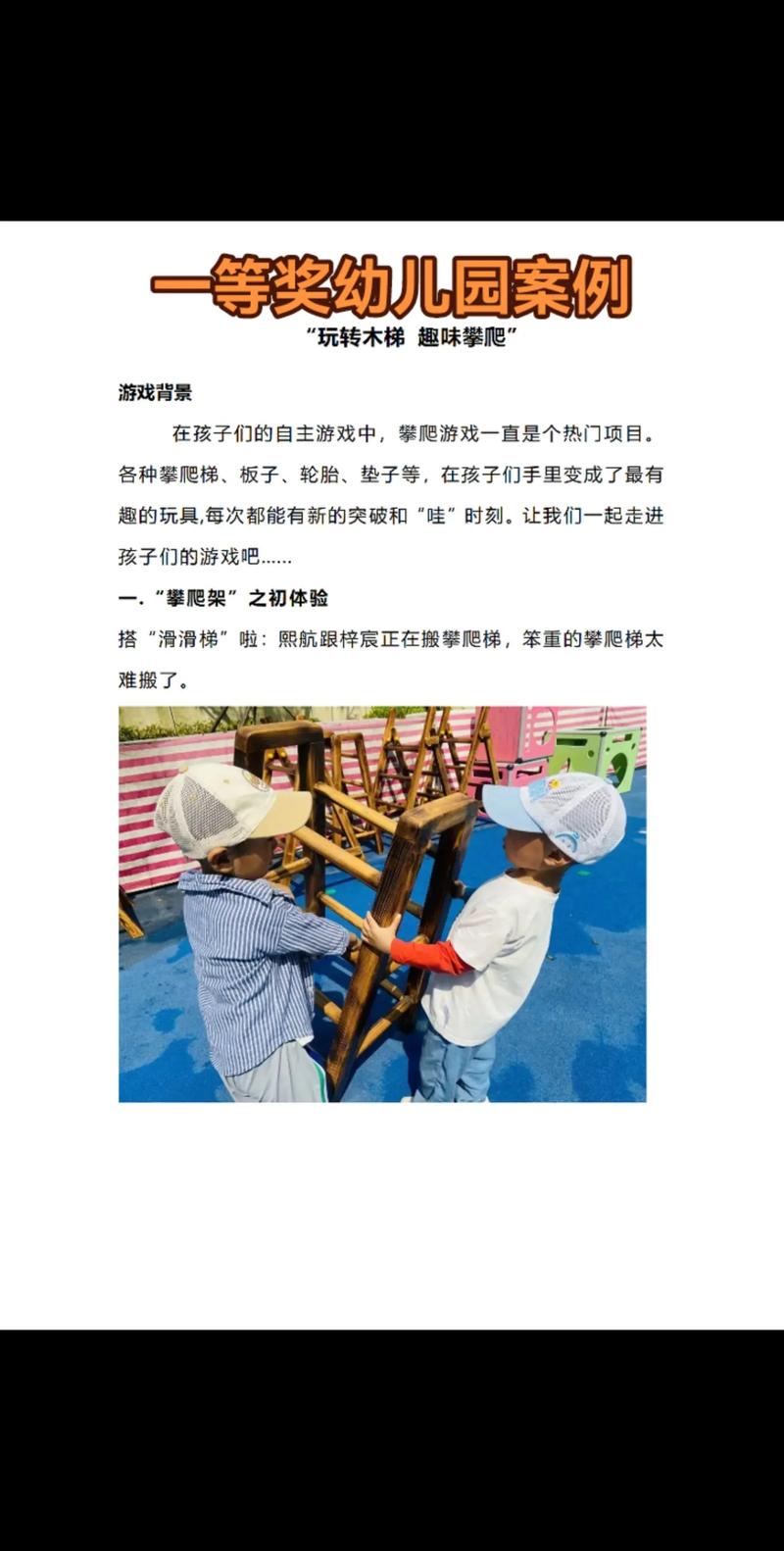 攀爬梯子应使用-攀登梯子应注意什么