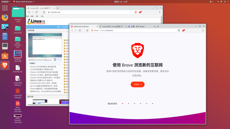 brave浏览器-Brave浏览器ios下载