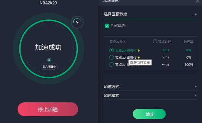 十大免费外网加速-好用免费外网加速器