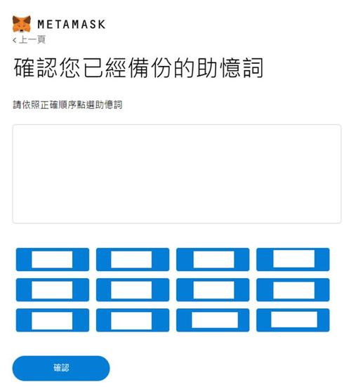 Metamask小狐狸钱包官网版-metamask小狐狸钱包官网版的功能介绍