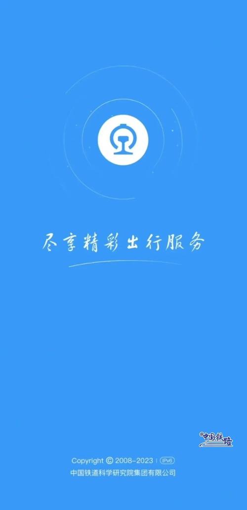 12306官方app下载-12306官方app下载手机版