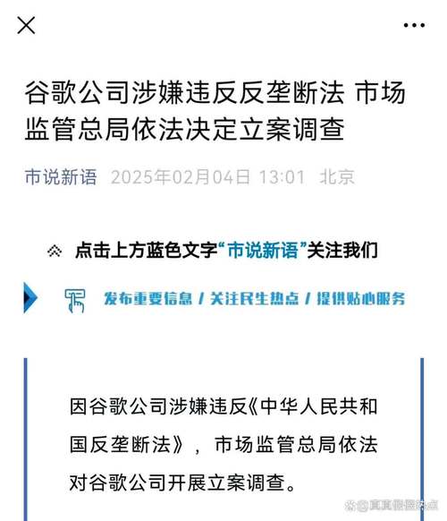 谷歌披露4笔内部人交易情况-谷歌披露4笔内部人交易情况是真的吗