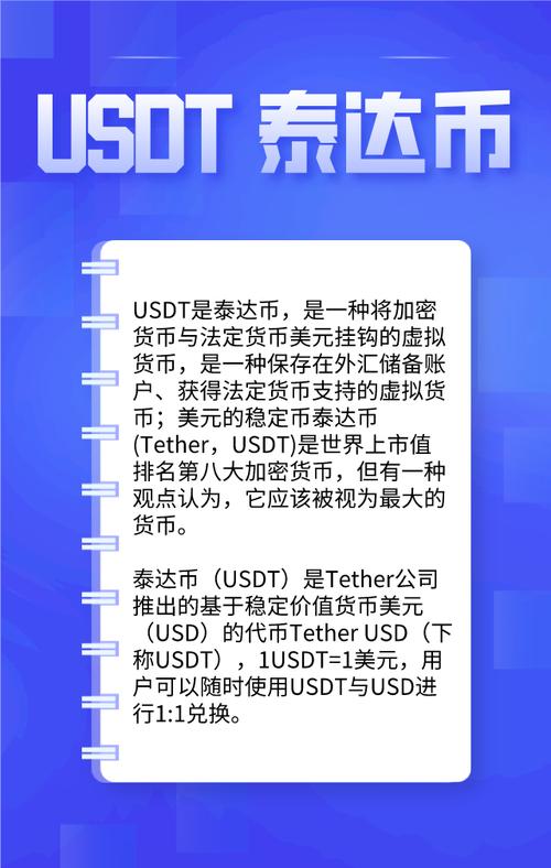 泰达币如何买卖-泰达币如何买卖给别人