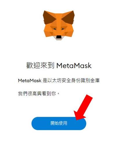 metamask下载5.12.1-metamask钱包官网app下载5121