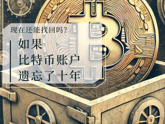 十年前买了20个比特币-十年前买了20个比特币有花纹怎么办