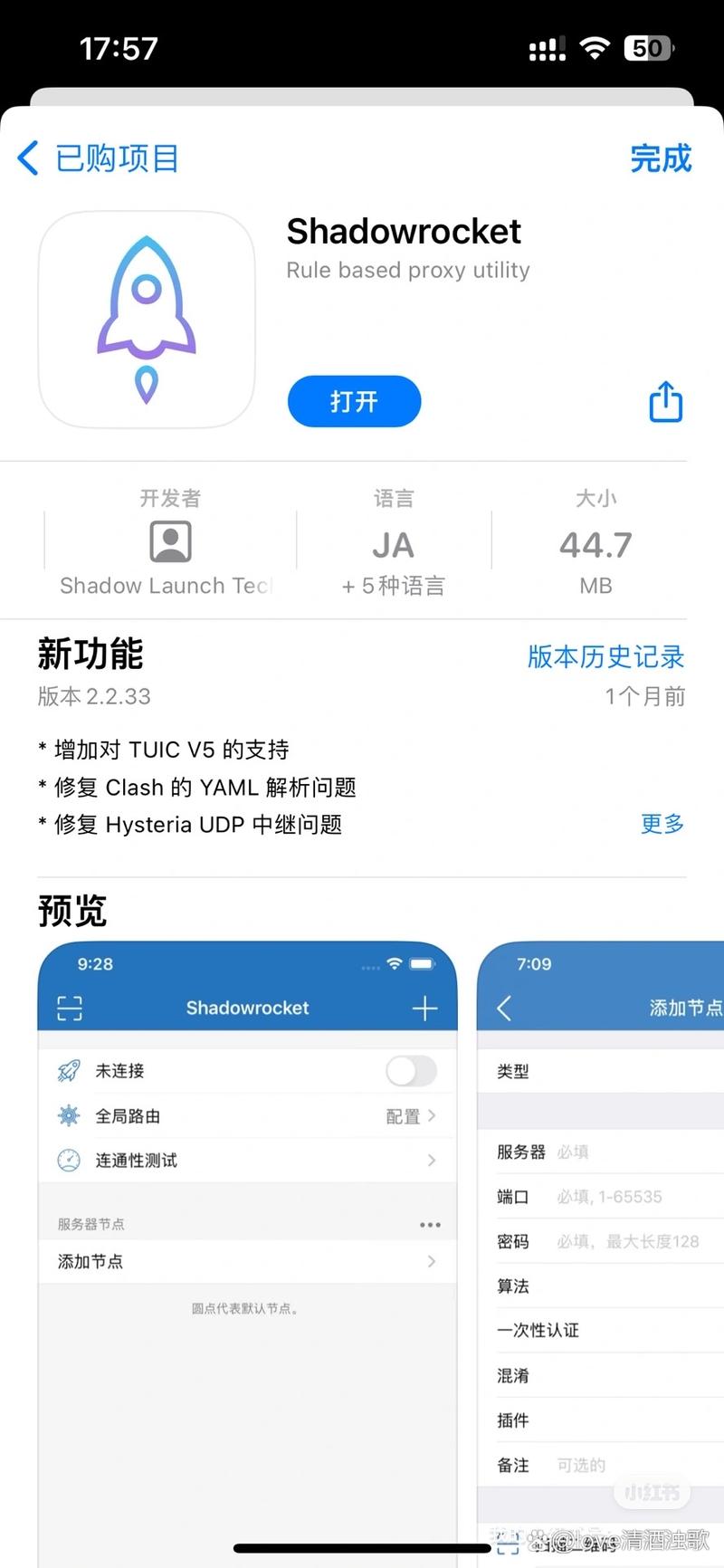 加速器ios海外-iphone海外加速器