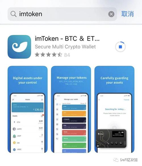 imtokeneos钱包-imtoken钱包官网首页