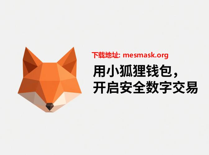 小狐狸钱包app官方正版-小狐狸钱包官方版本app下载