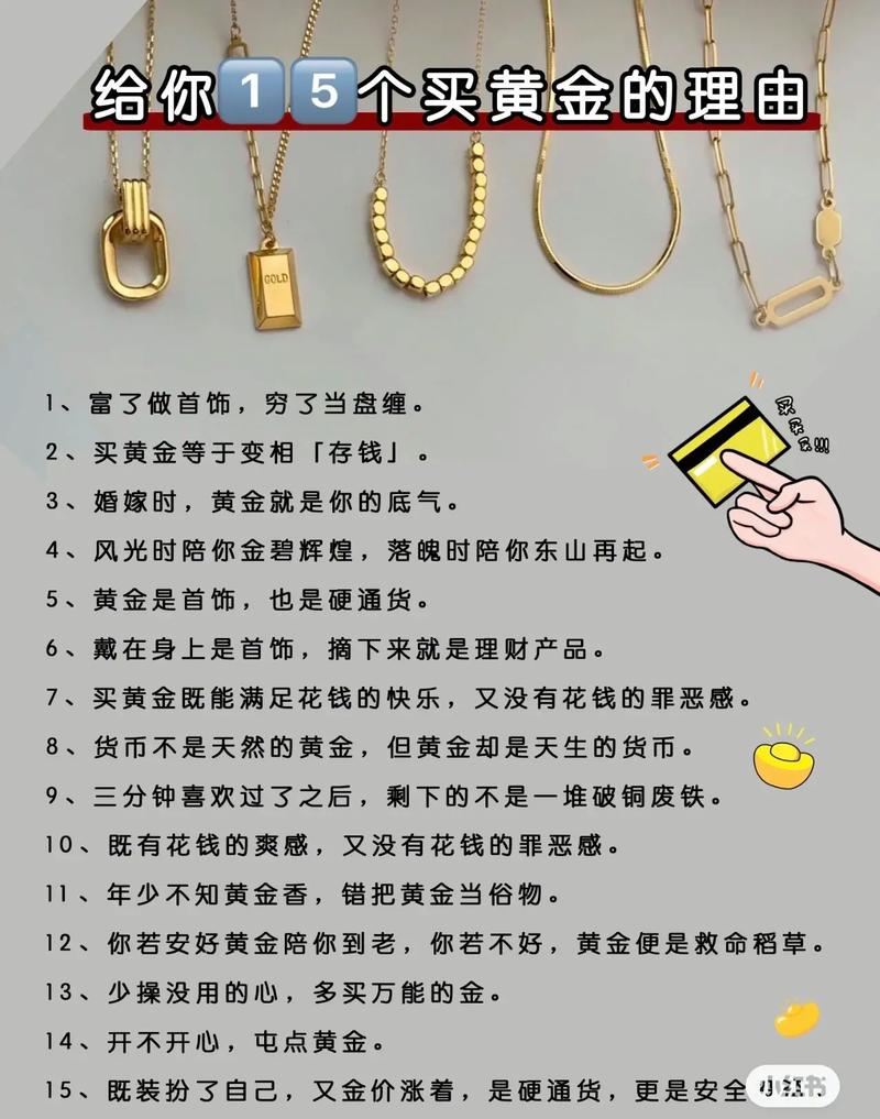 穷人买黄金的十大忠告-穷人买黄金的十大忠告是什么