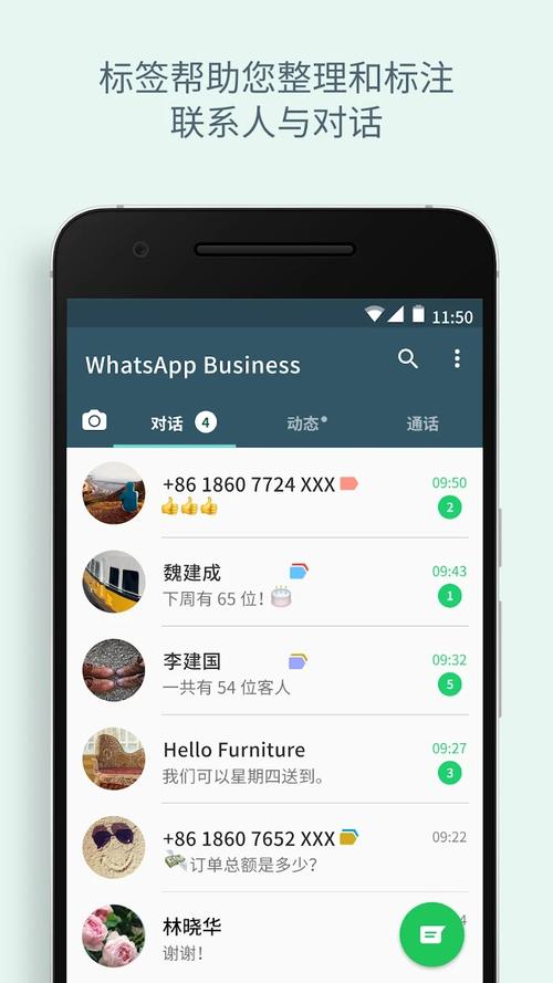 whatsapp安卓下载安装-whatsapp安卓下载安装官网