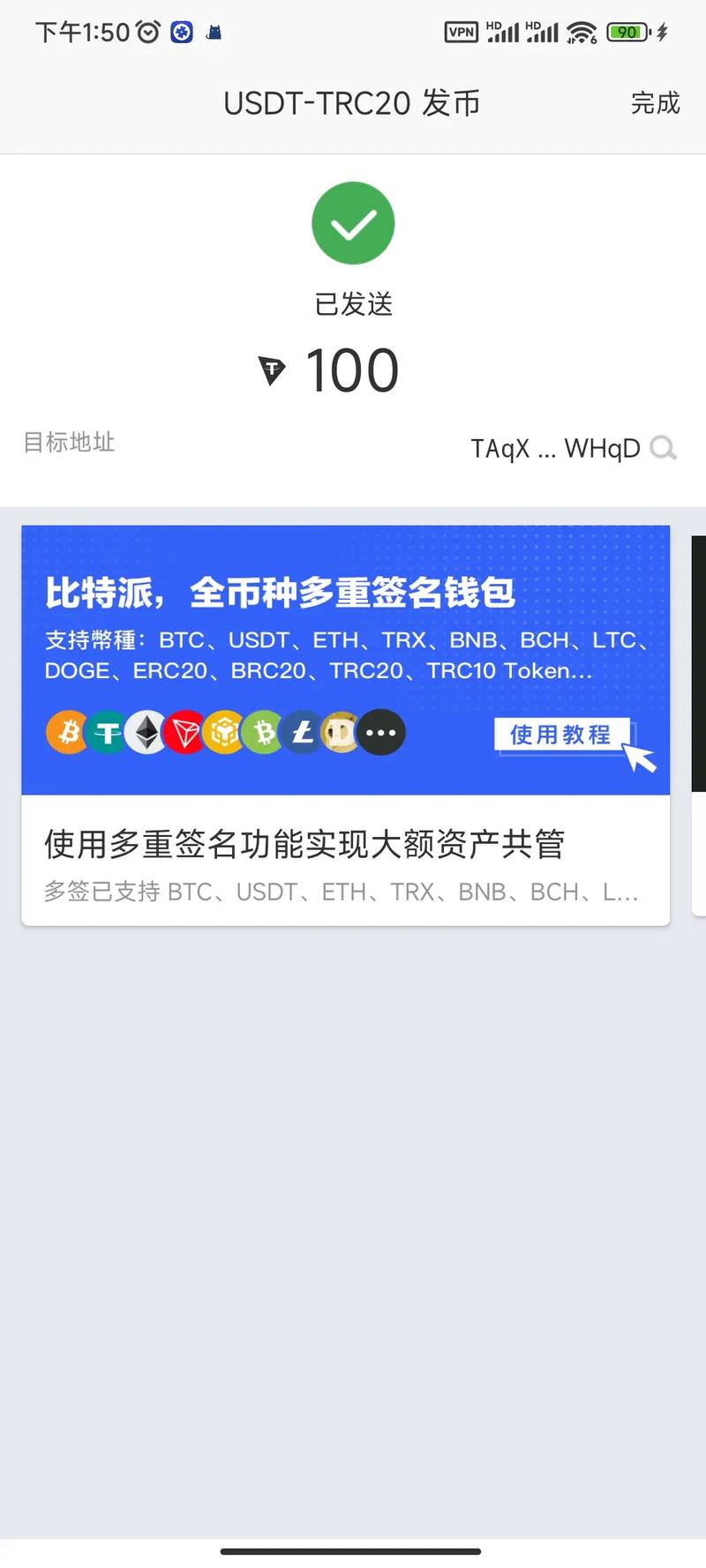比特派这个软件怎么样-比特派钱包  安全多链