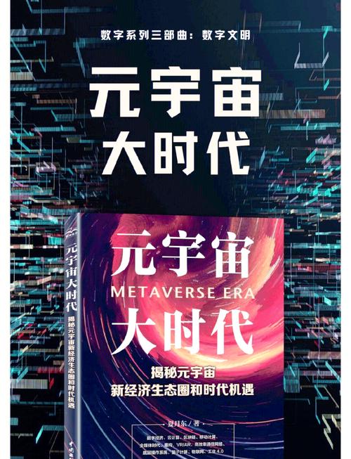 元宇宙数字虚拟人-元宇宙vr数字货币