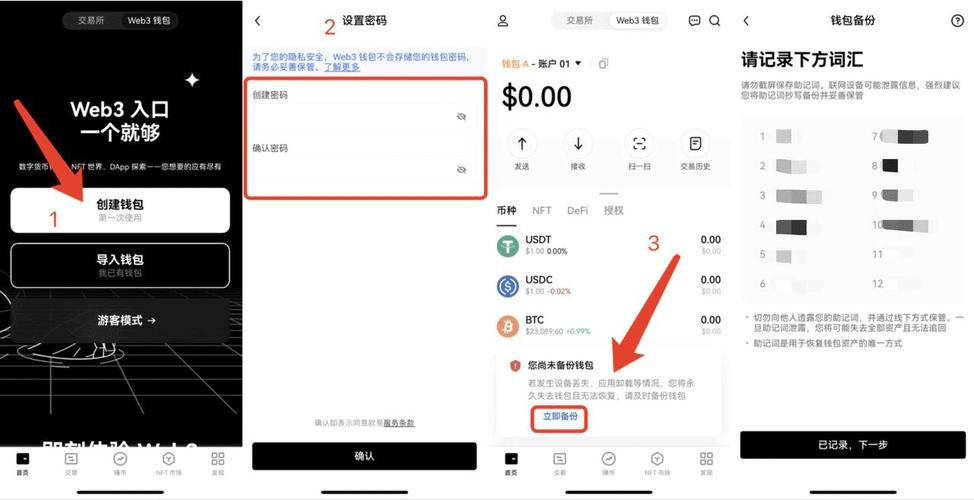 关于usdt钱包app下载教程的信息