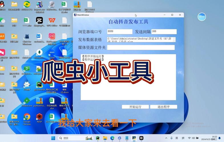 网页爬虫助手-网页爬虫app