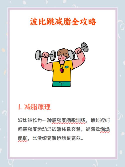 波比运动真的能长高吗-波比运动可以练大肌肉吗