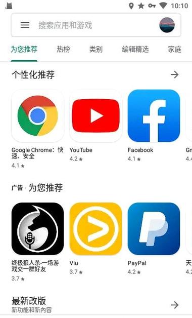 谷歌商店app下载安装官网-谷歌商店官网安卓下载2020