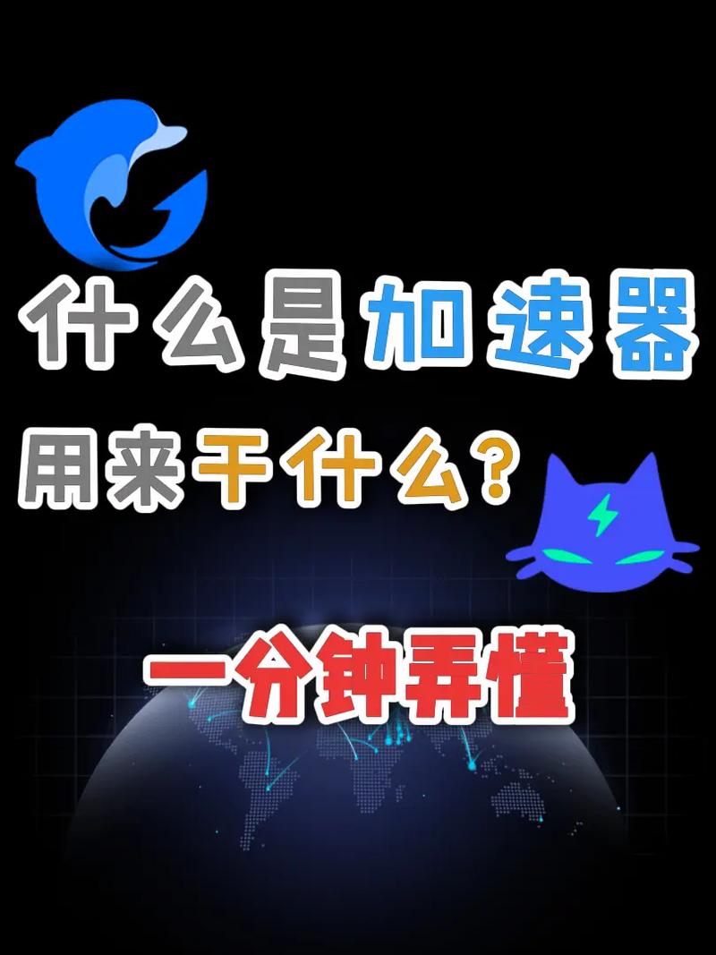 腾讯加速器在哪下载-腾讯加速器下载加速怎么用