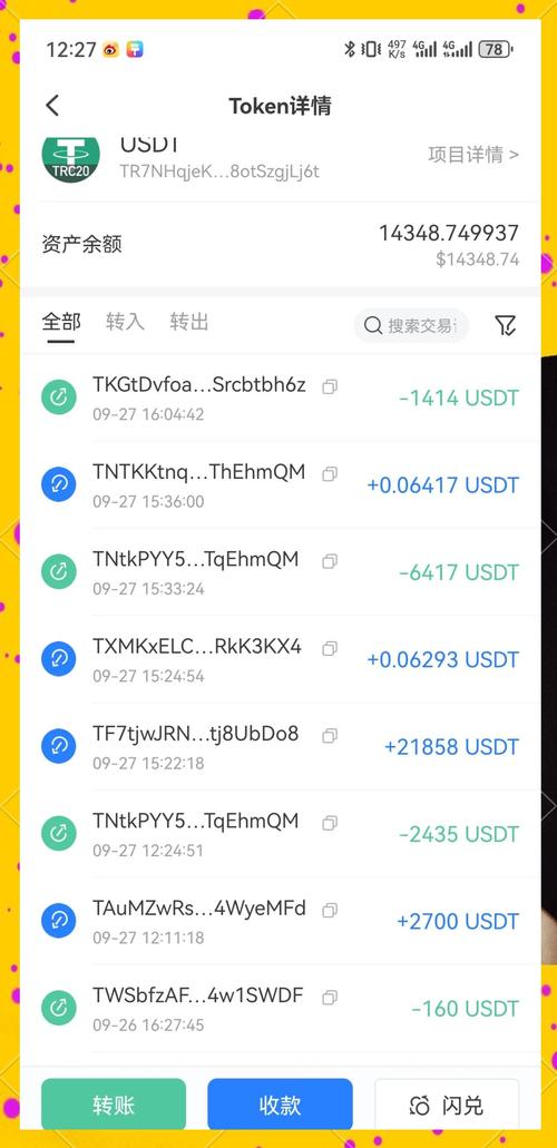 usdt币钱包截图-usdt钱包中文版官方下载