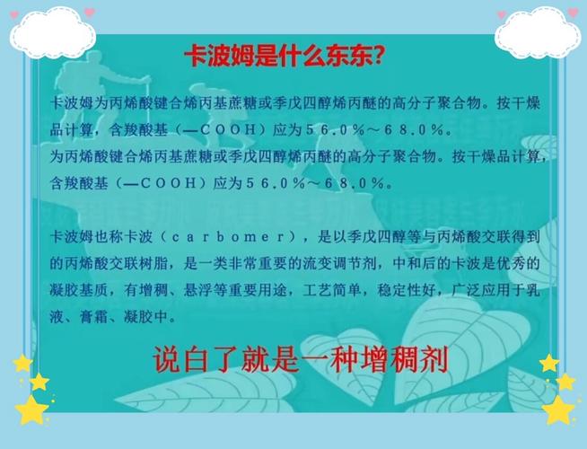 卡波姆的类型及作用-卡波姆的类型及作用是什么