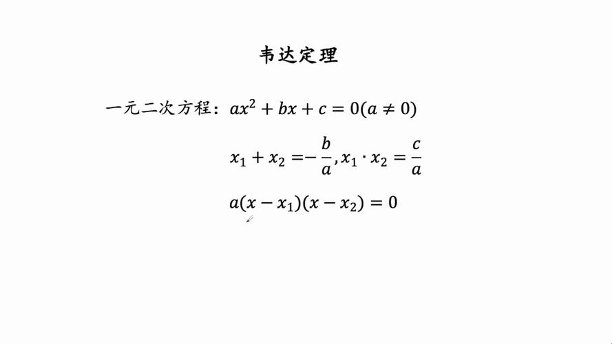 一元三次方程韦达定理公式解法-一元三次方程韦达定理公式解法视频
