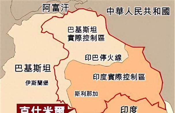 巴否认袭击印控克什米尔地区-巴控克什米尔与印控克什米尔对比