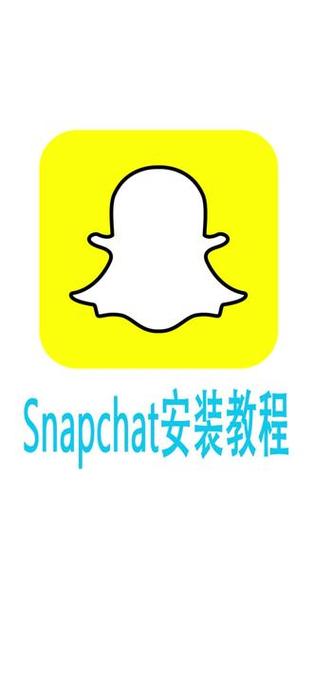 snapchat百度百科-snapchatsnapchat