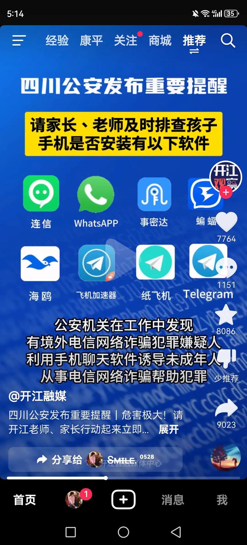 飞机下载聊天软件有风险吗知乎-飞机下载聊天软件有风险吗知乎怎么解决