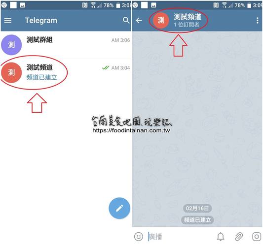 关于telegeram下戴app链接的信息
