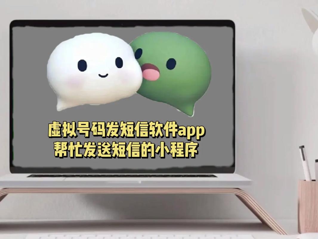 虚拟短信发送平台-虚拟短信发送平台下载