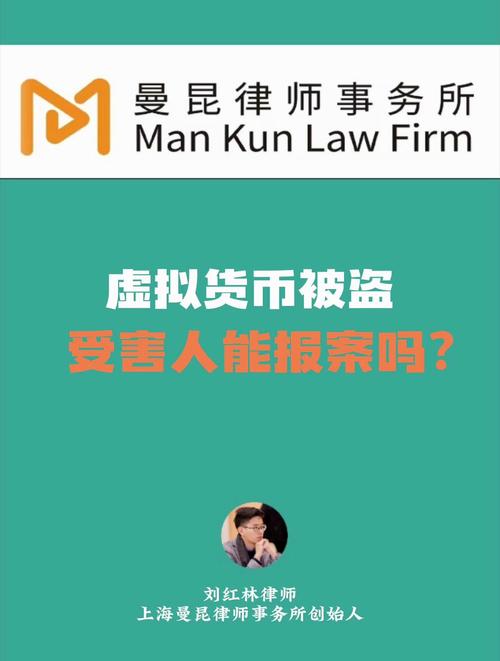 别人买我虚拟币又报警-别人买我虚拟币又报警了怎么办