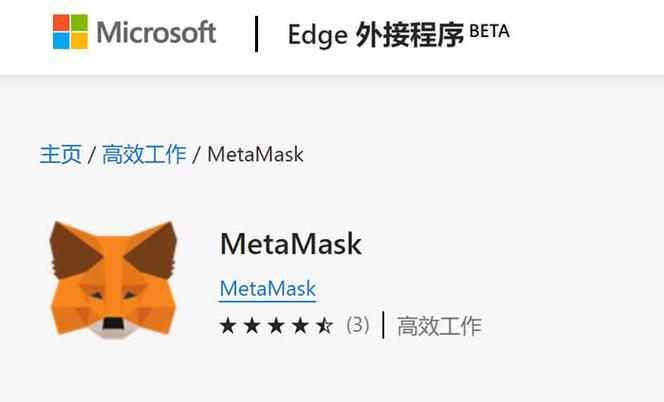 metamask小狐狸钱包插件-metamask小狐狸钱包安装包
